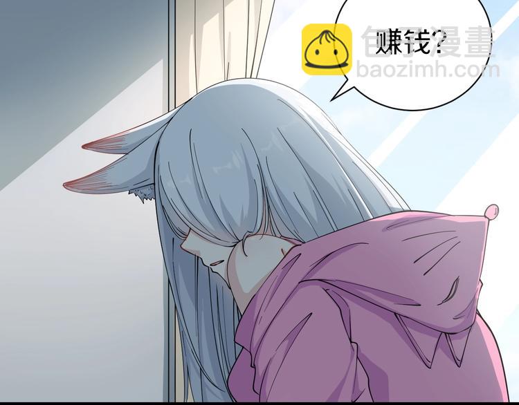 三界淘寶店 - 第26話 想致富多種樹！(2/3) - 2