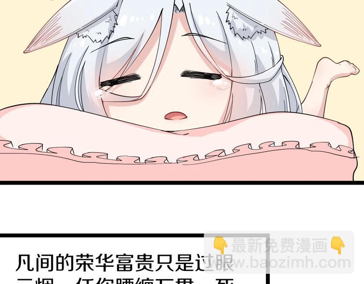 三界淘寶店 - 第26話 想致富多種樹！(2/3) - 4