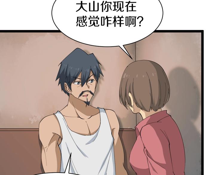 三界淘寶店 - 第26話 想致富多種樹！(1/3) - 8