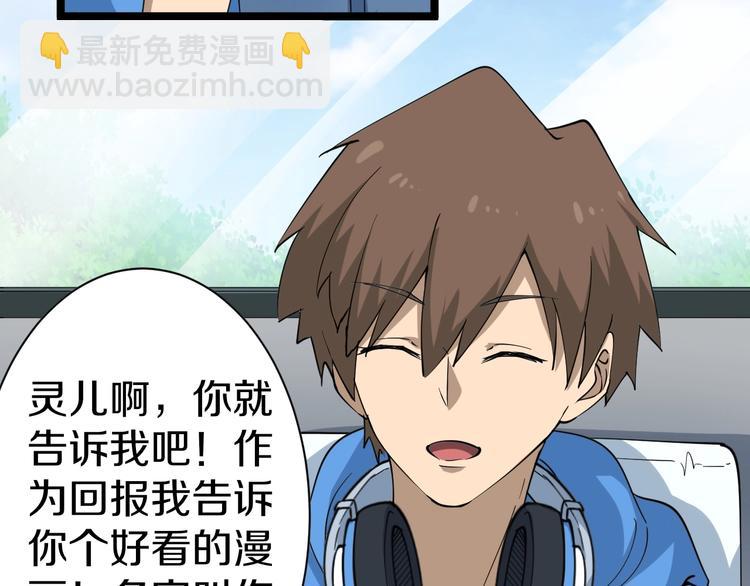 三界淘寶店 - 第26話 想致富多種樹！(2/3) - 3