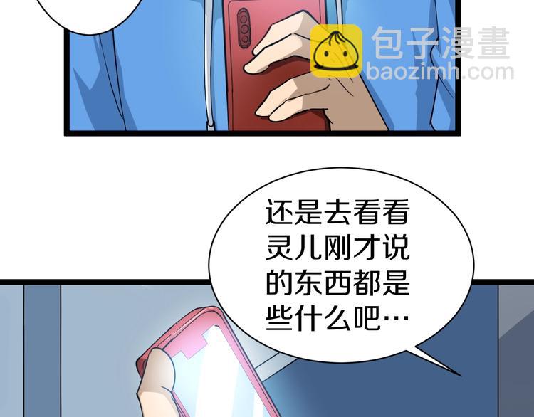 三界淘寶店 - 第26話 想致富多種樹！(2/3) - 1