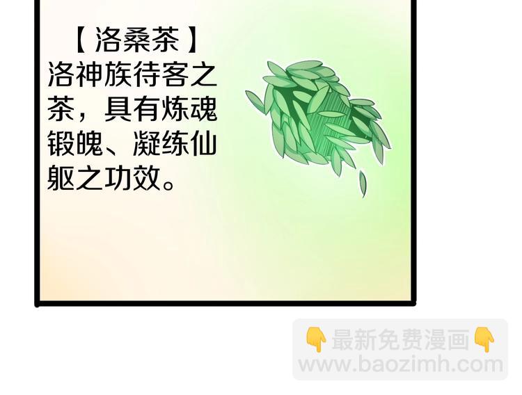 三界淘寶店 - 第26話 想致富多種樹！(2/3) - 5