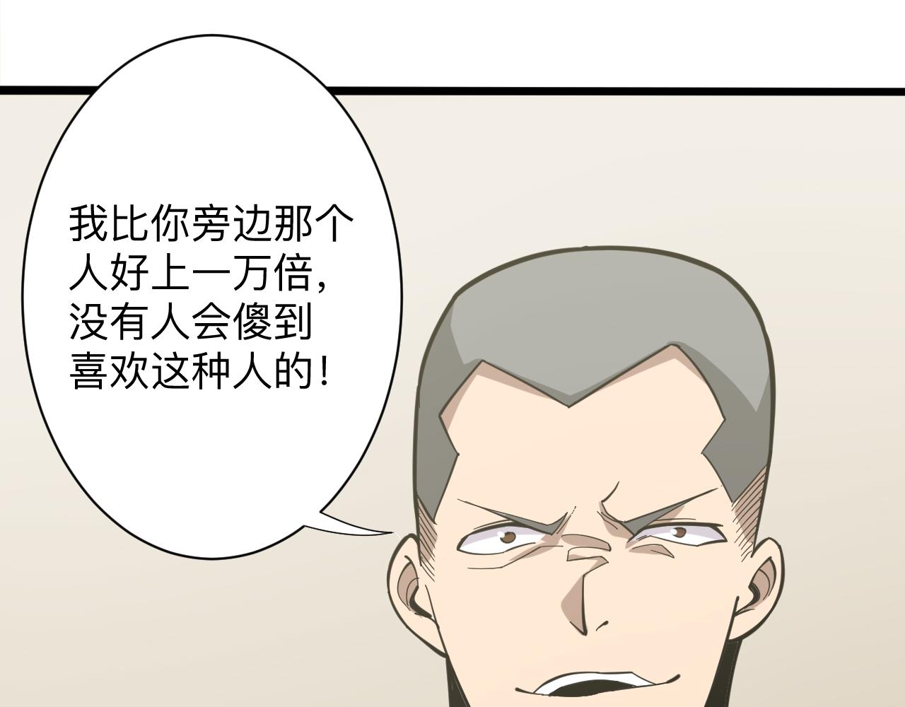 三界淘寶店 - 第259話 君子報仇(2/3) - 6