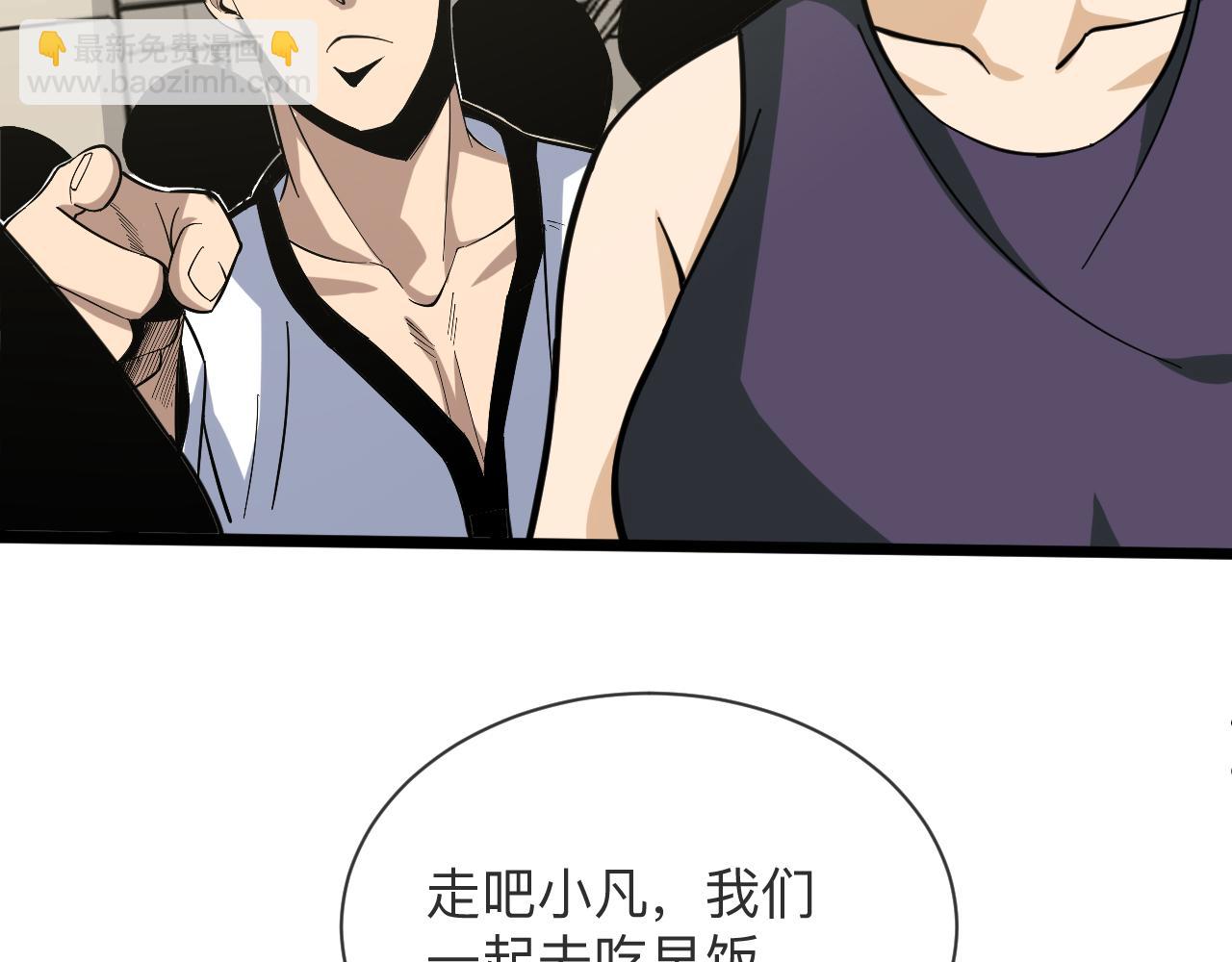 三界淘寶店 - 第259話 君子報仇(3/3) - 4