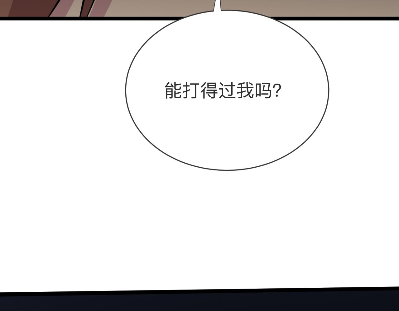 三界淘寶店 - 第259話 君子報仇(3/3) - 2