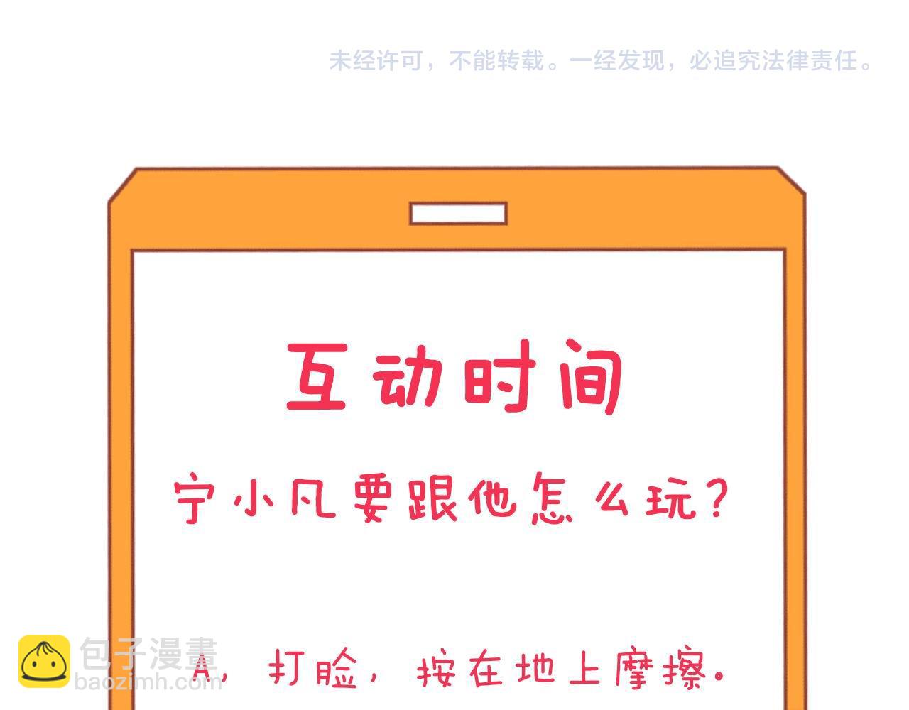 三界淘寶店 - 第259話 君子報仇(3/3) - 3