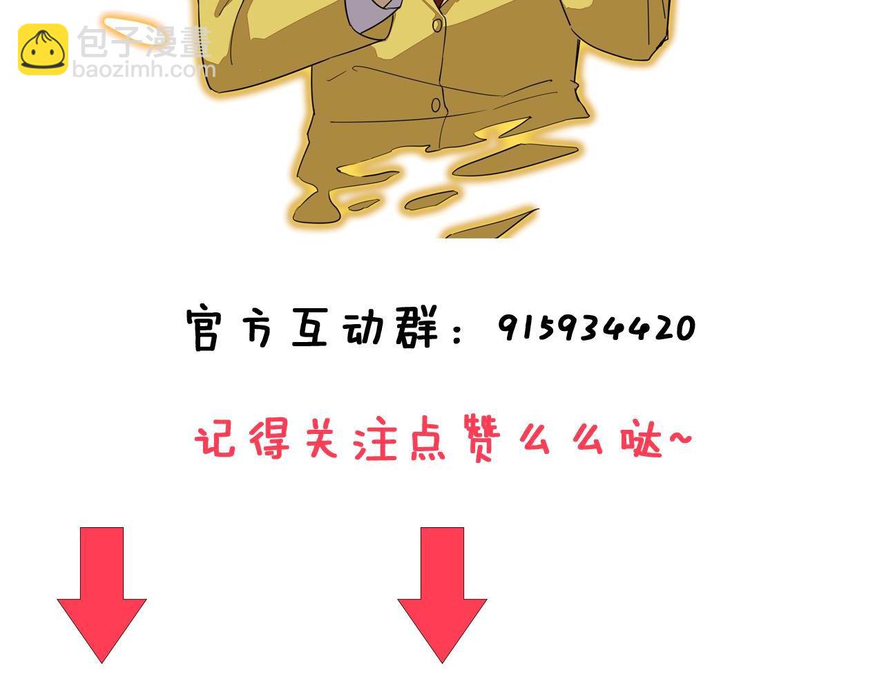 三界淘寶店 - 第259話 君子報仇(3/3) - 6