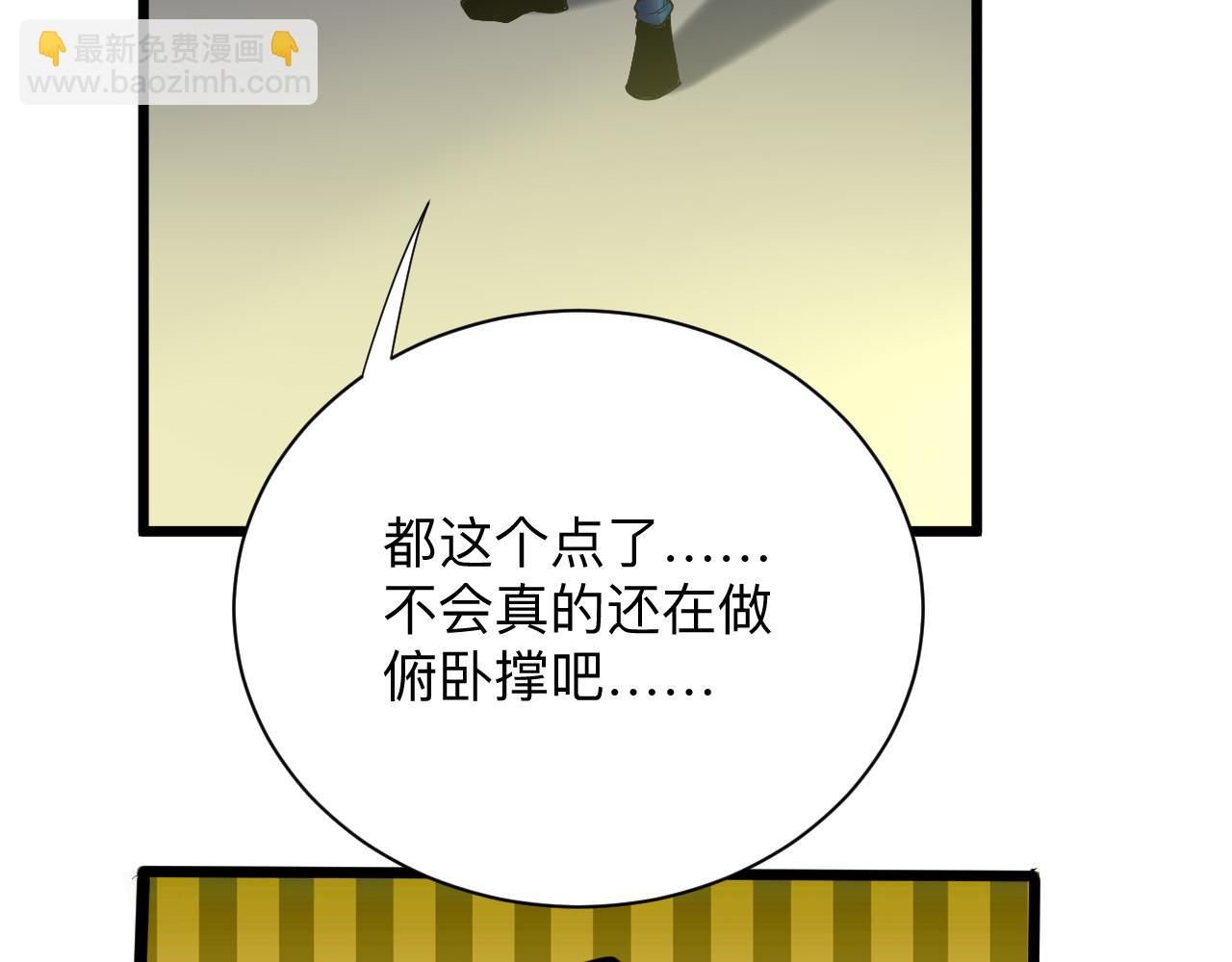 三界淘寶店 - 第259話 君子報仇(1/3) - 7