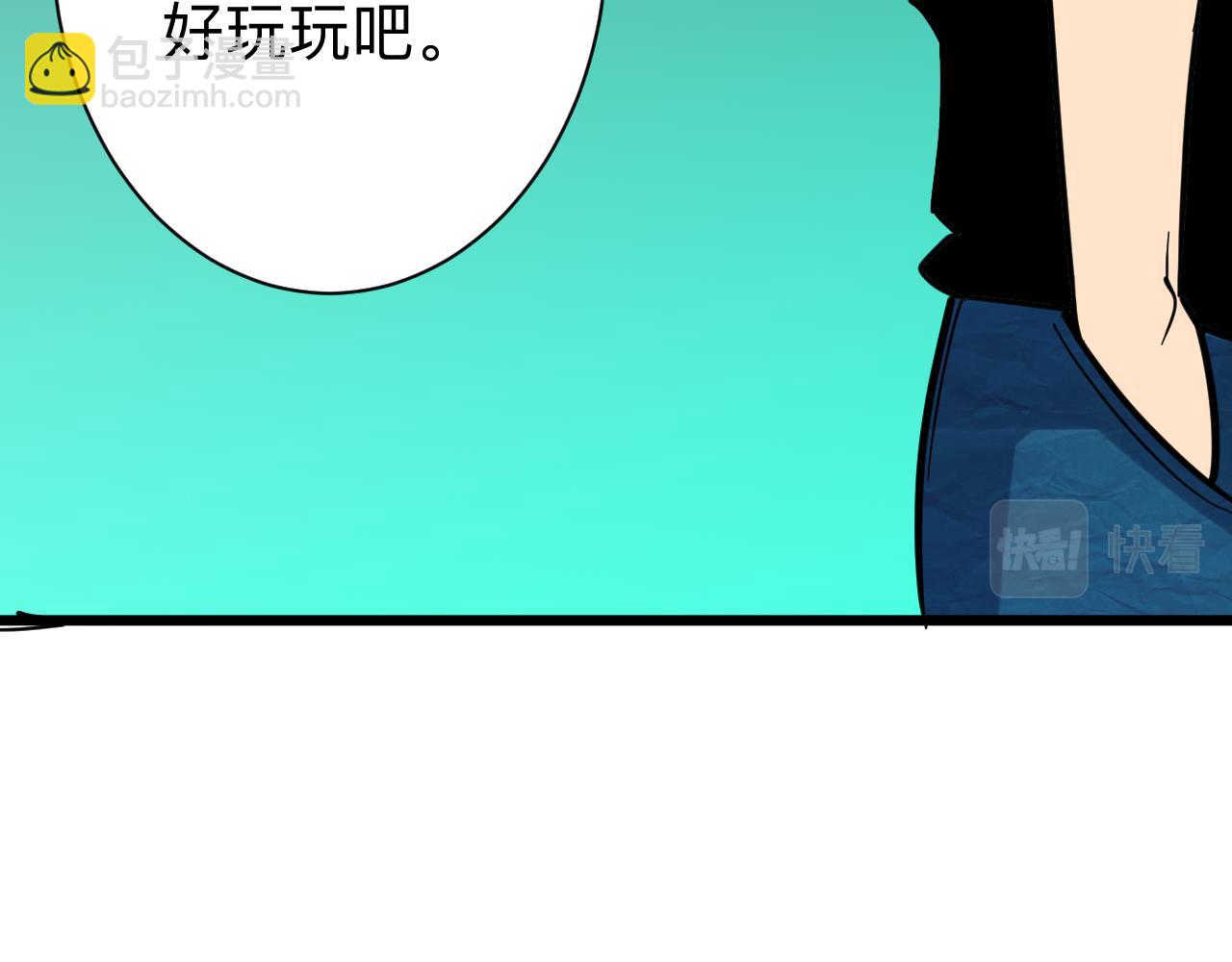 三界淘寶店 - 第259話 君子報仇(1/3) - 6