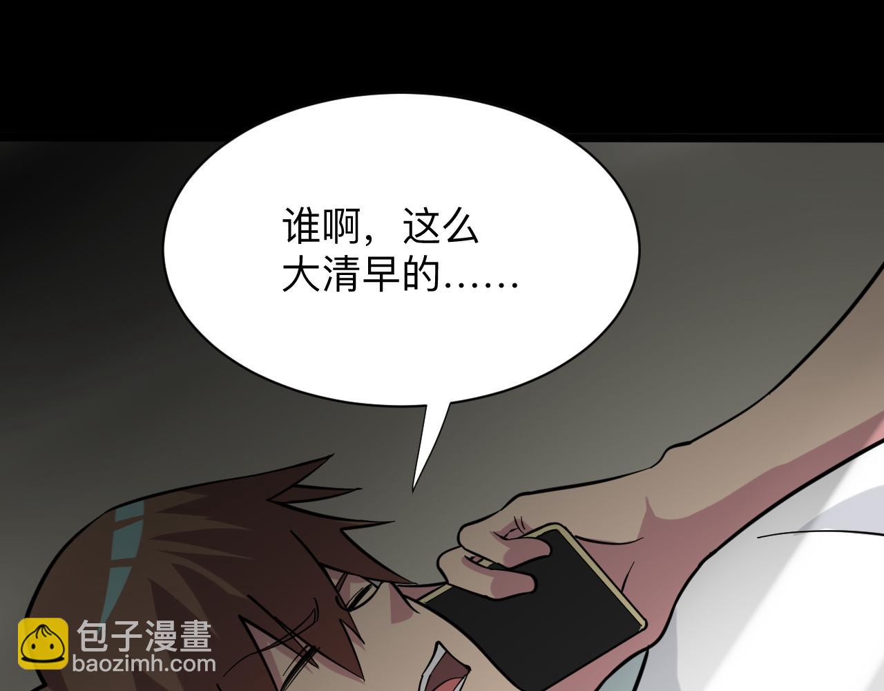 三界淘寶店 - 第259話 君子報仇(2/3) - 5