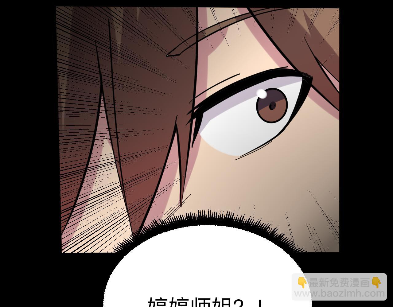 三界淘寶店 - 第259話 君子報仇(2/3) - 7