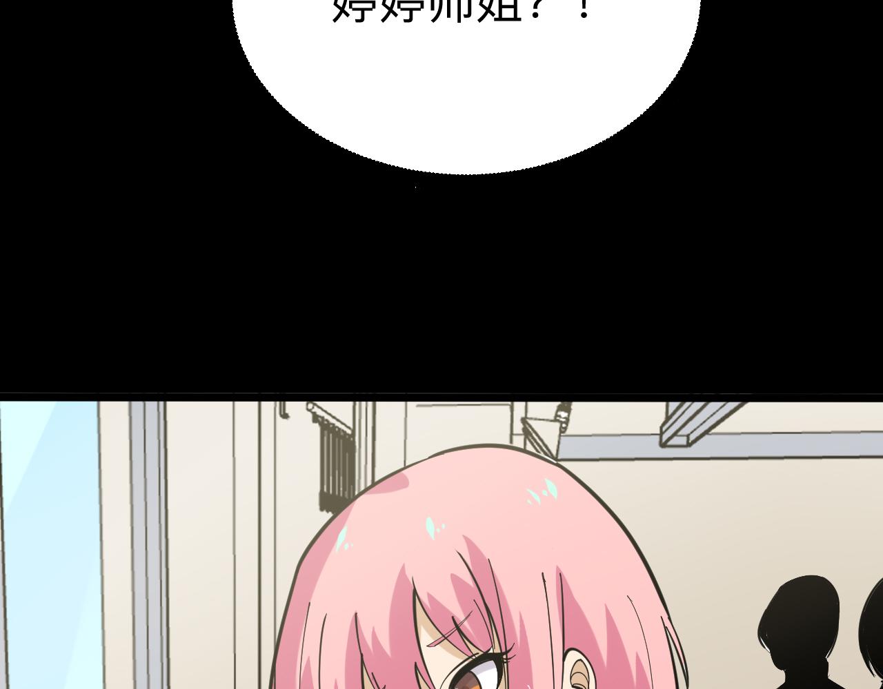 三界淘寶店 - 第259話 君子報仇(2/3) - 8