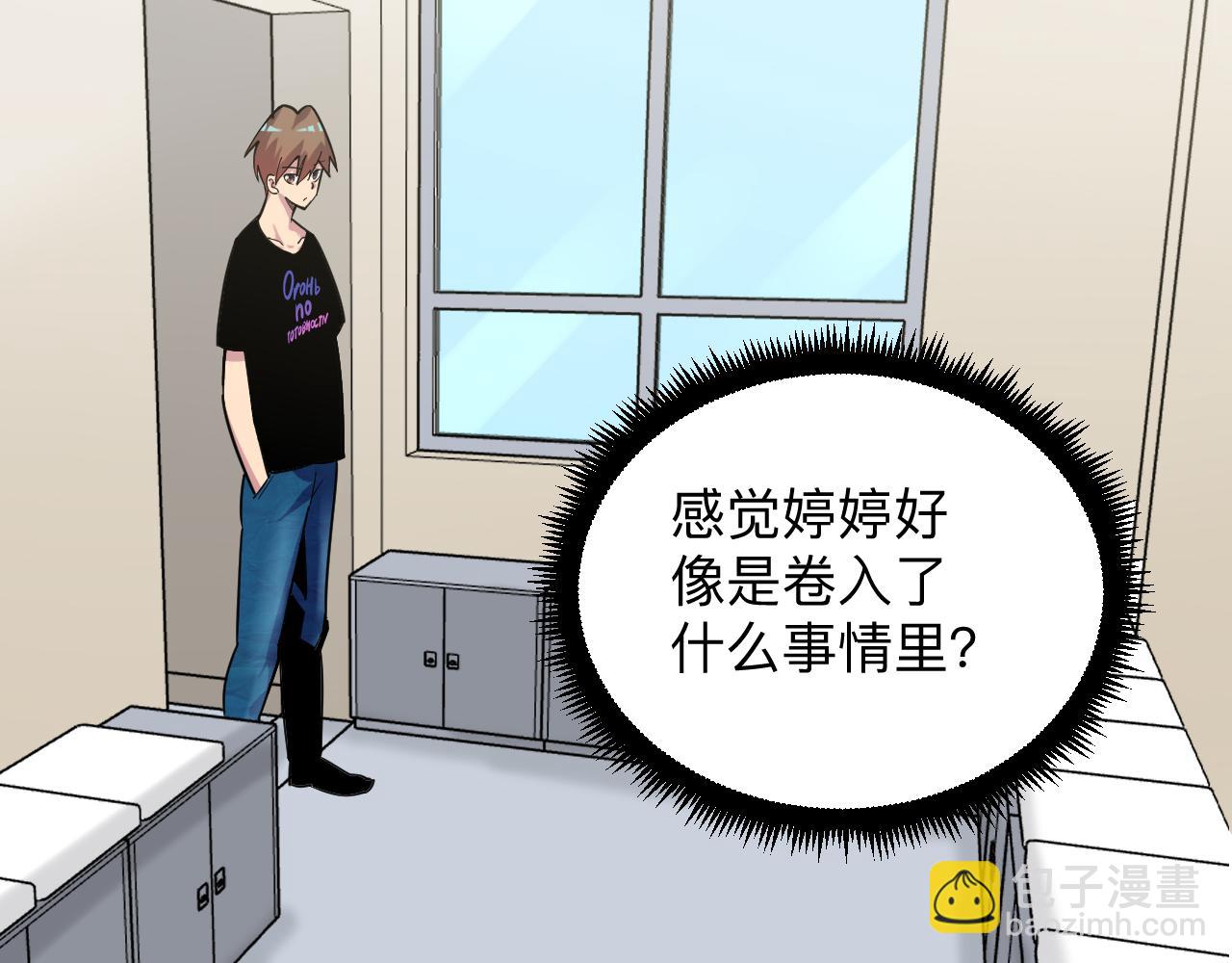 三界淘寶店 - 第259話 君子報仇(2/3) - 2