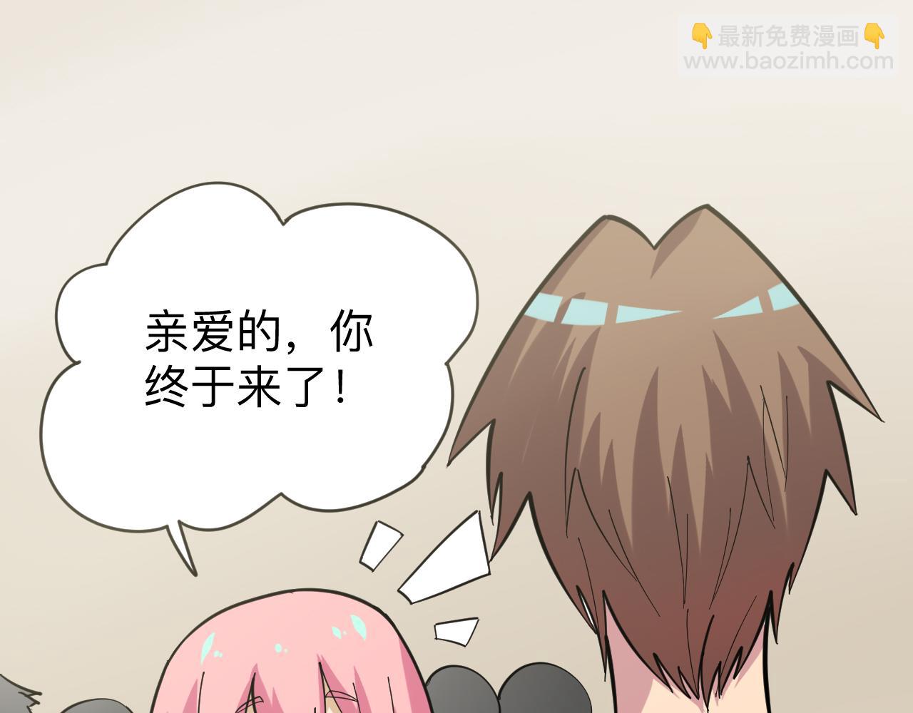 三界淘寶店 - 第259話 君子報仇(2/3) - 7