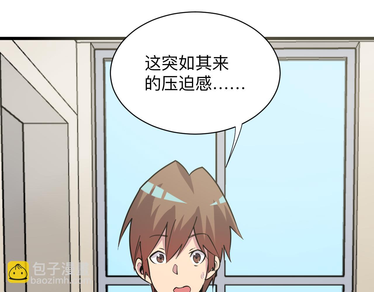 三界淘寶店 - 第259話 君子報仇(2/3) - 4