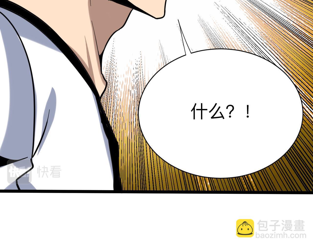 三界淘寶店 - 第259話 君子報仇(2/3) - 2