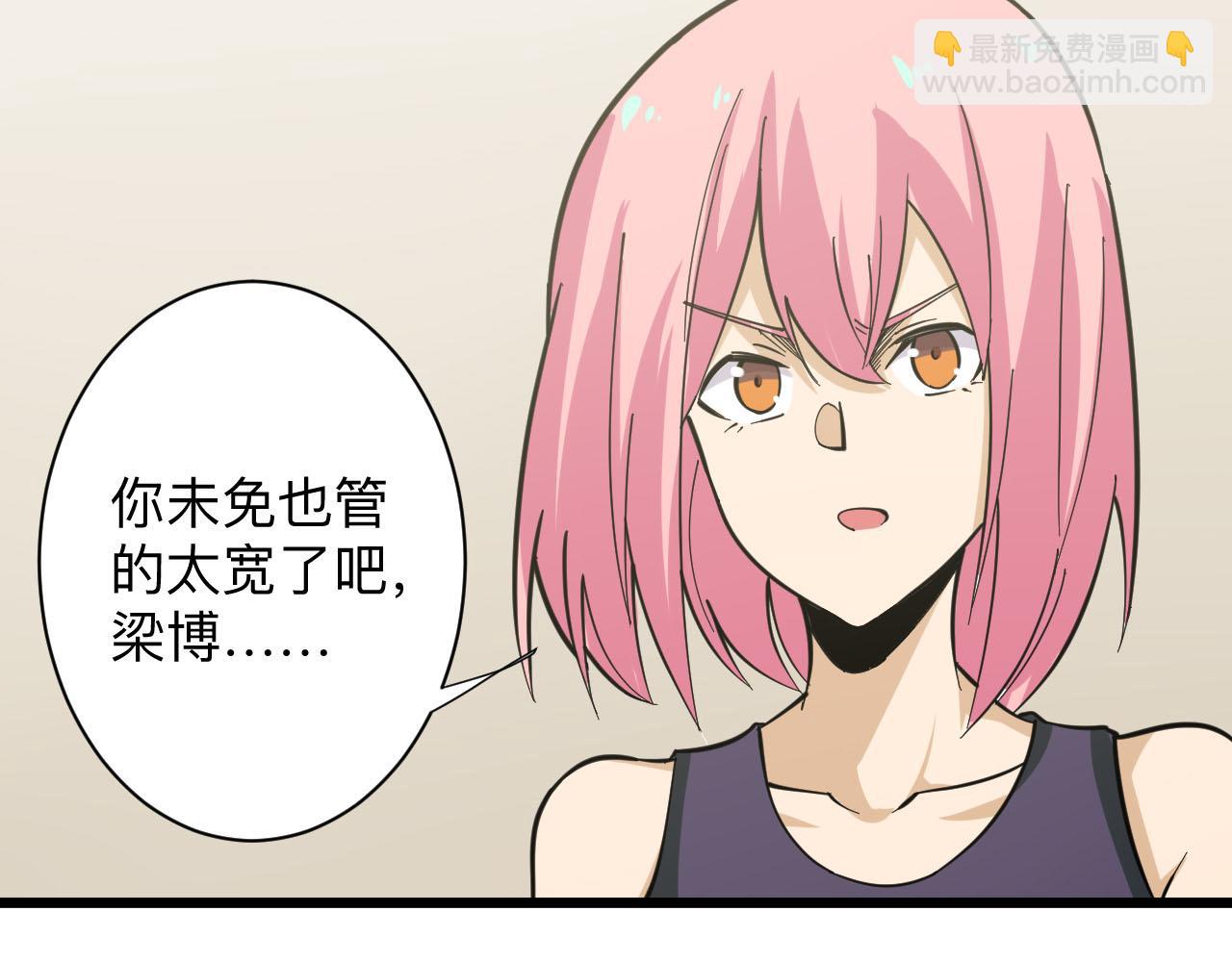 三界淘寶店 - 第259話 君子報仇(2/3) - 8