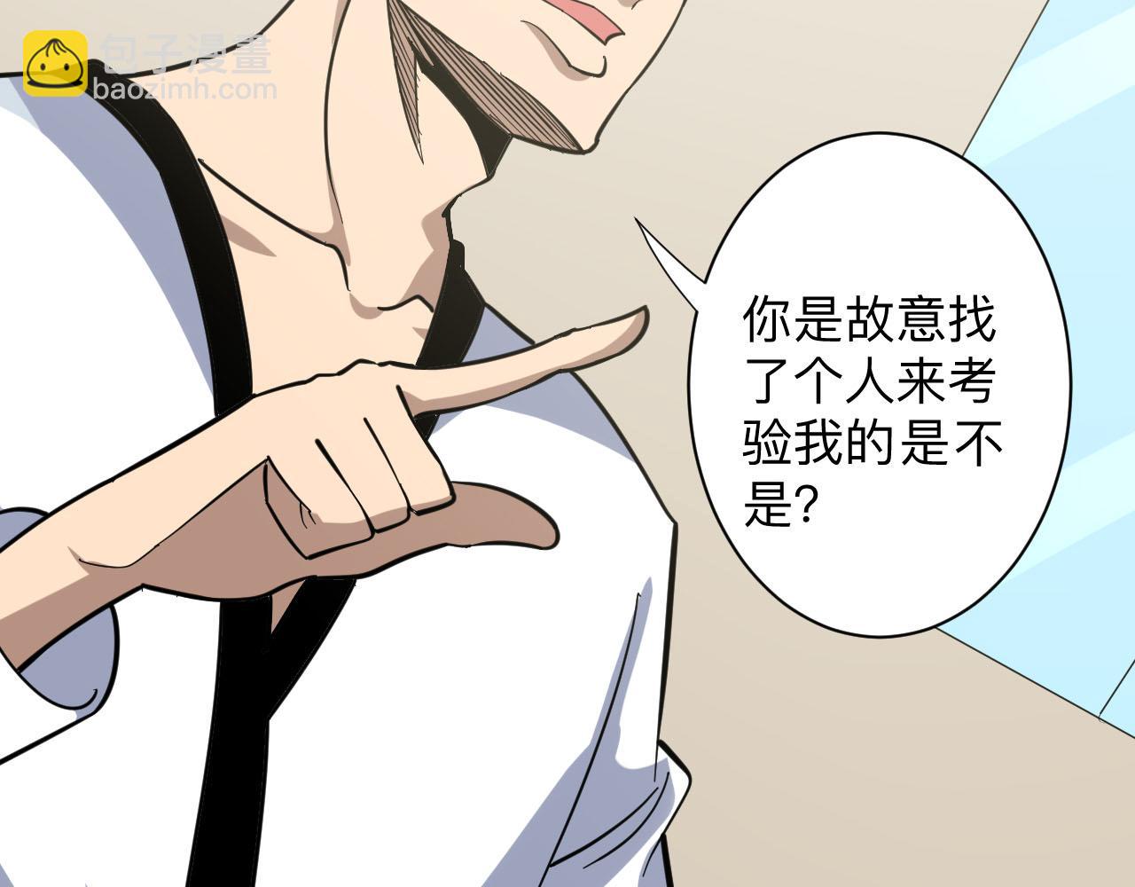 三界淘寶店 - 第259話 君子報仇(2/3) - 8