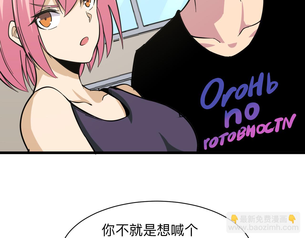 三界淘寶店 - 第259話 君子報仇(2/3) - 3