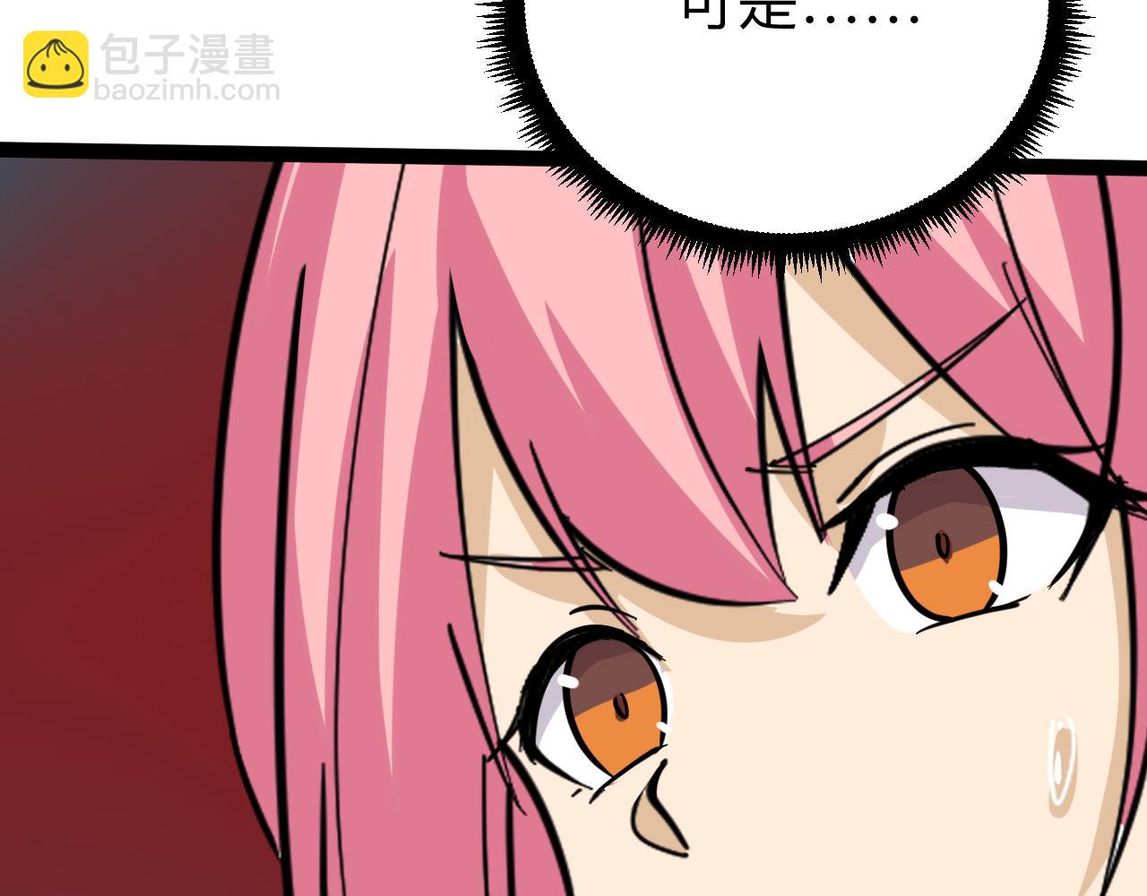 三界淘寶店 - 第261話 推拿按摩(3/3) - 3