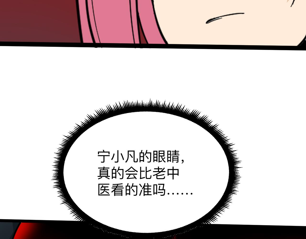 三界淘寶店 - 第261話 推拿按摩(3/3) - 4