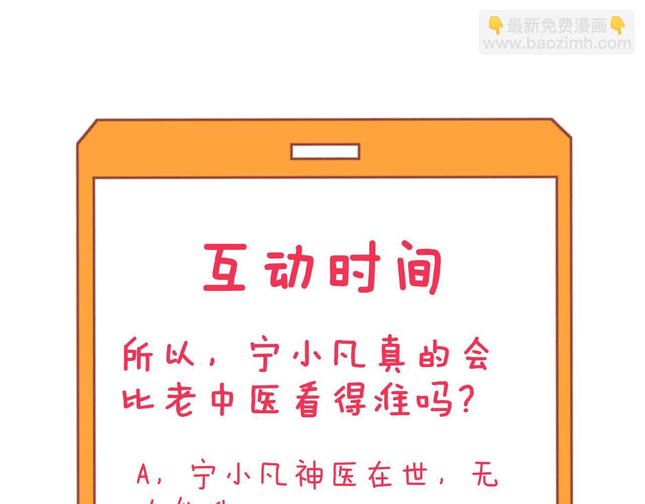 三界淘寶店 - 第261話 推拿按摩(3/3) - 4