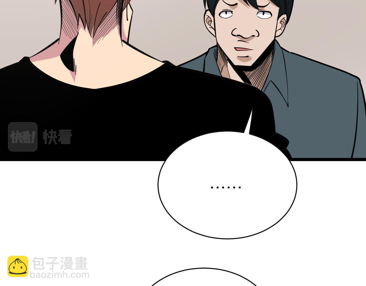 三界淘寶店 - 第261話 推拿按摩(1/3) - 6