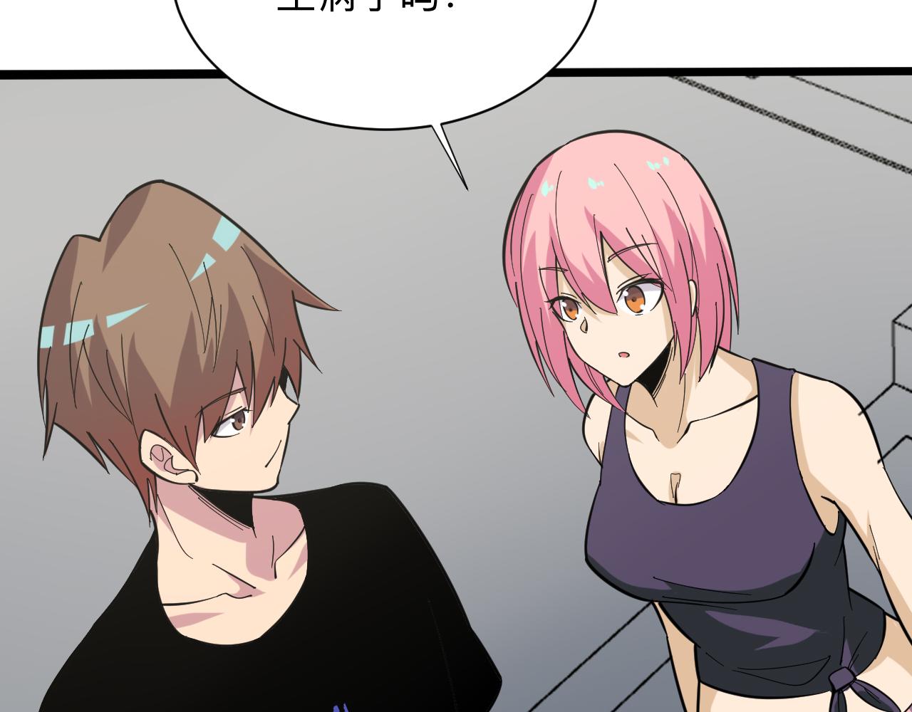 三界淘寶店 - 第261話 推拿按摩(1/3) - 7