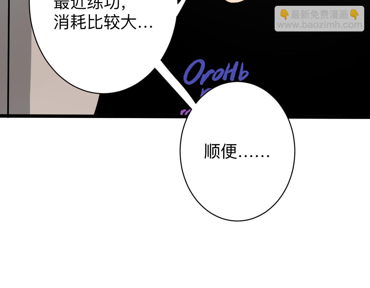 三界淘寶店 - 第261話 推拿按摩(1/3) - 2