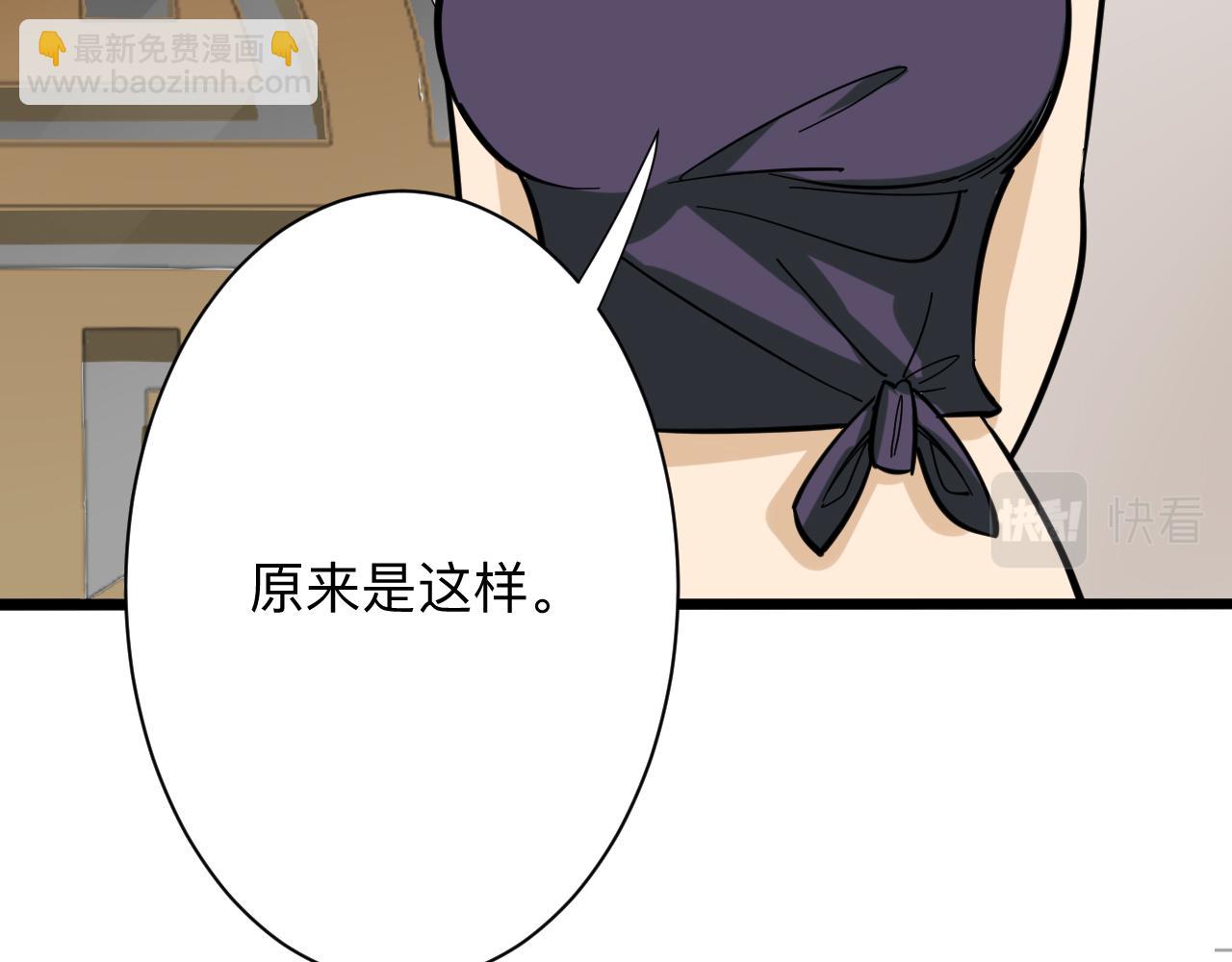 三界淘寶店 - 第261話 推拿按摩(1/3) - 1