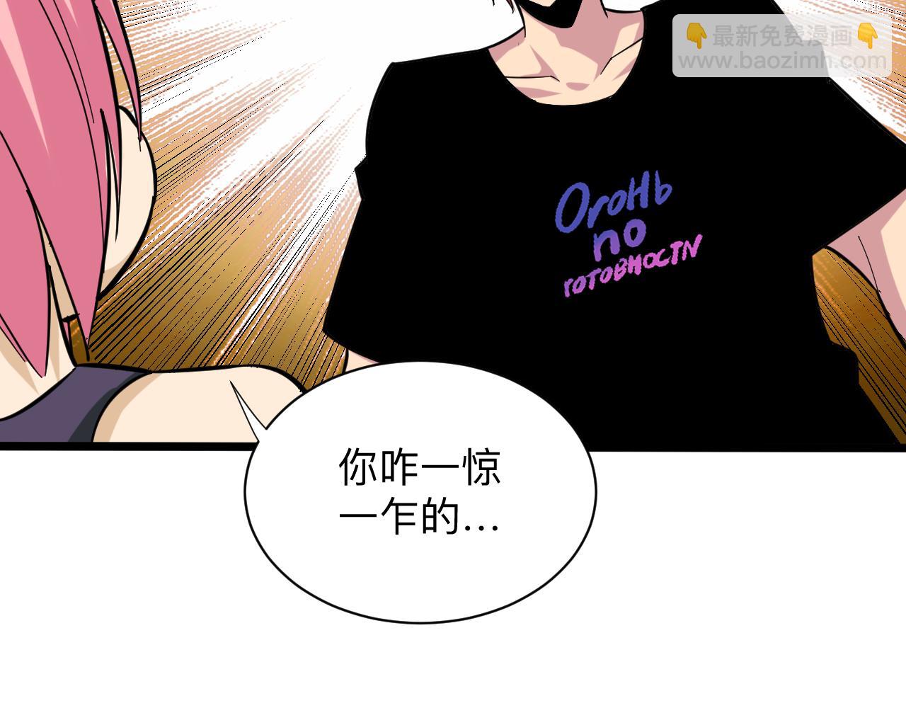 三界淘寶店 - 第261話 推拿按摩(1/3) - 1