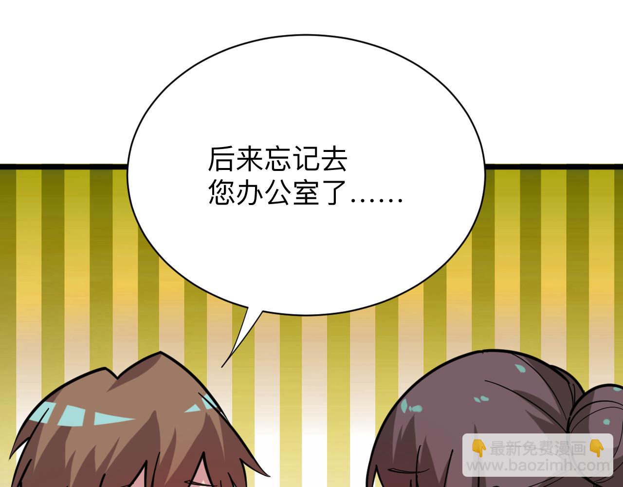 三界淘寶店 - 第261話 推拿按摩(2/3) - 6