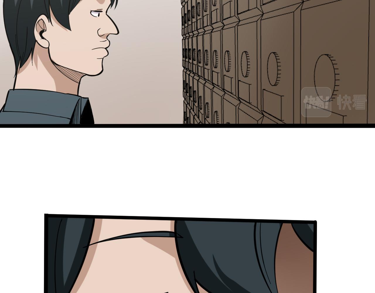 三界淘寶店 - 第261話 推拿按摩(2/3) - 2