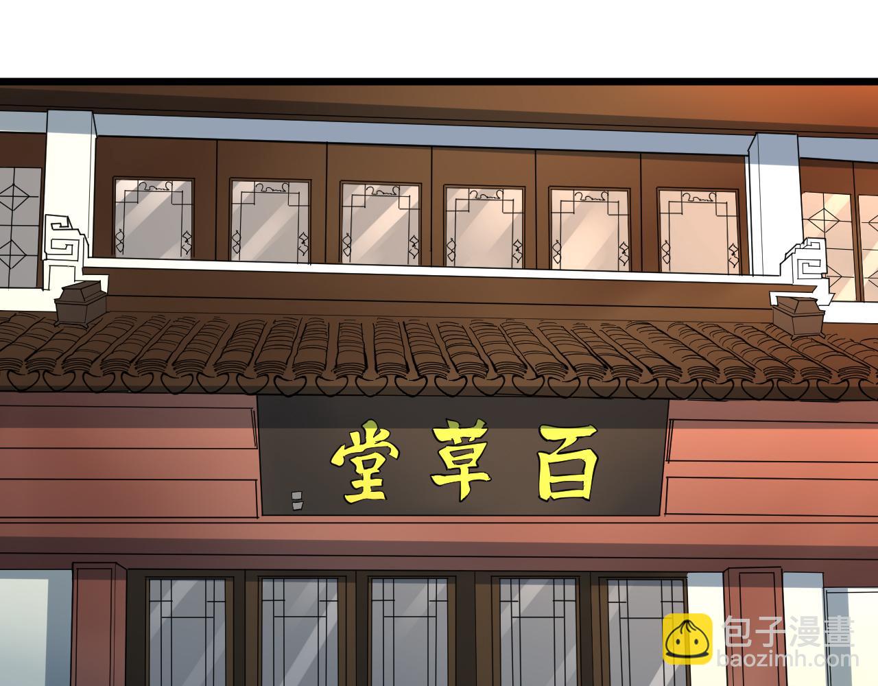 三界淘寶店 - 第261話 推拿按摩(1/3) - 6