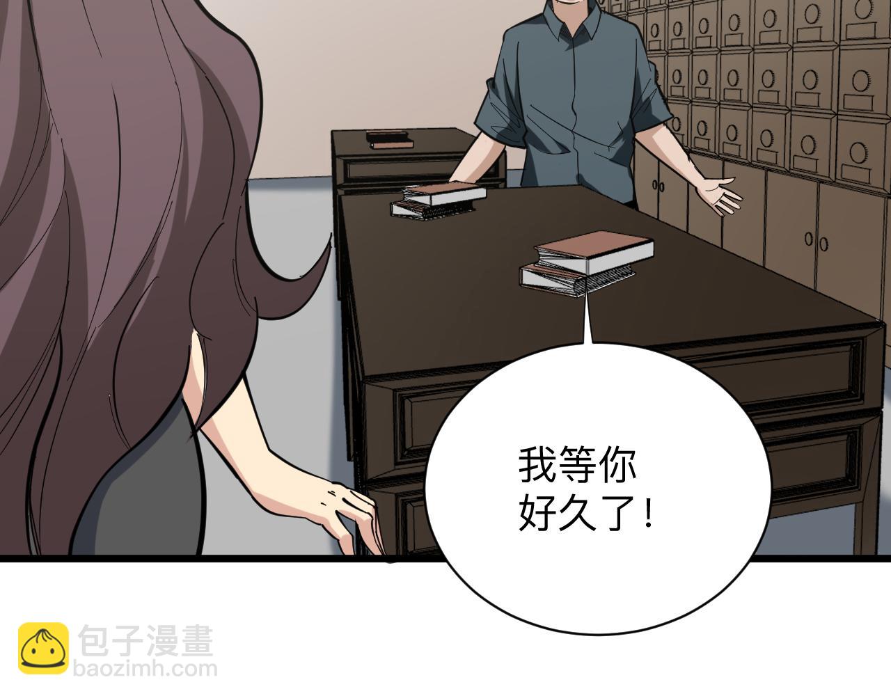 三界淘寶店 - 第261話 推拿按摩(2/3) - 2