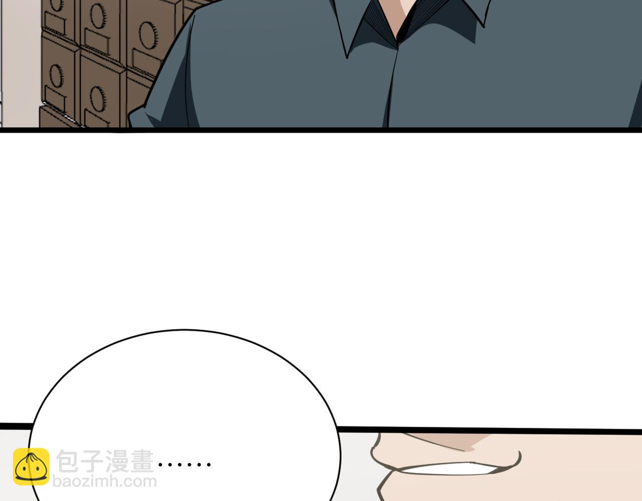 三界淘寶店 - 第261話 推拿按摩(2/3) - 6