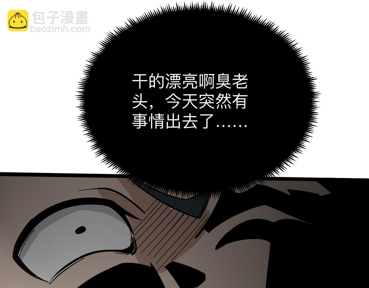 三界淘寶店 - 第261話 推拿按摩(2/3) - 8