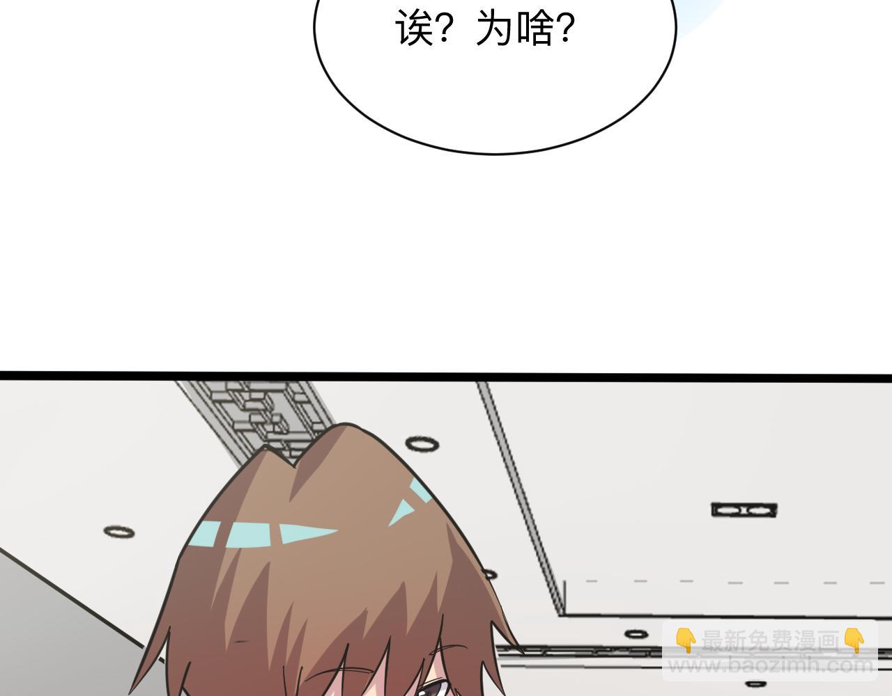 三界淘寶店 - 第261話 推拿按摩(2/3) - 6