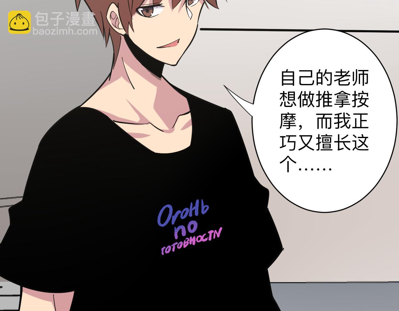 三界淘寶店 - 第261話 推拿按摩(2/3) - 7