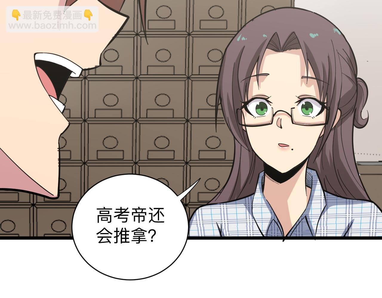 三界淘寶店 - 第261話 推拿按摩(2/3) - 1