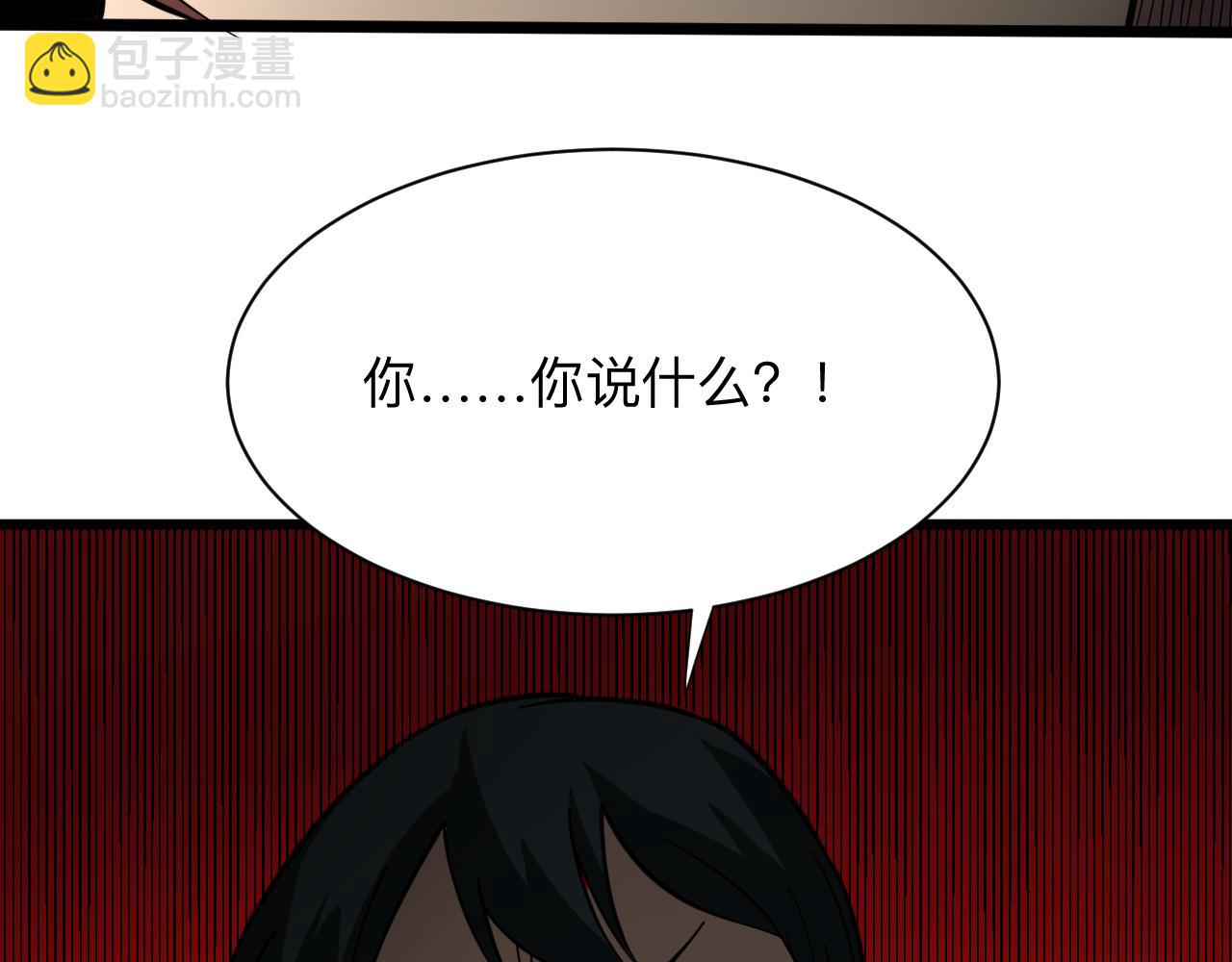三界淘寶店 - 第261話 推拿按摩(2/3) - 6