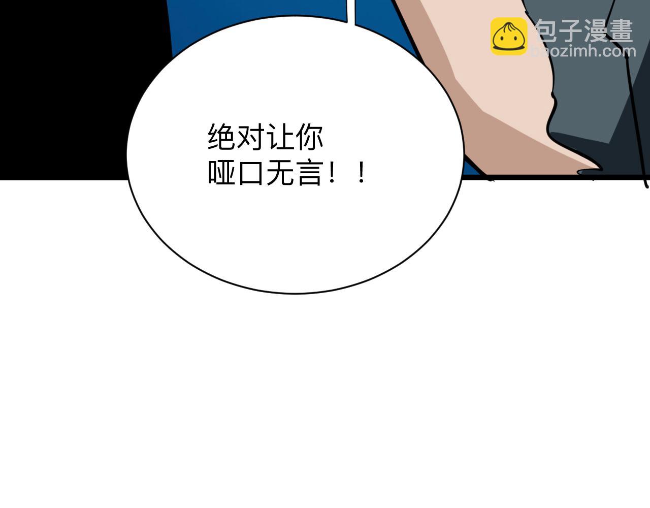 三界淘寶店 - 第261話 推拿按摩(2/3) - 3