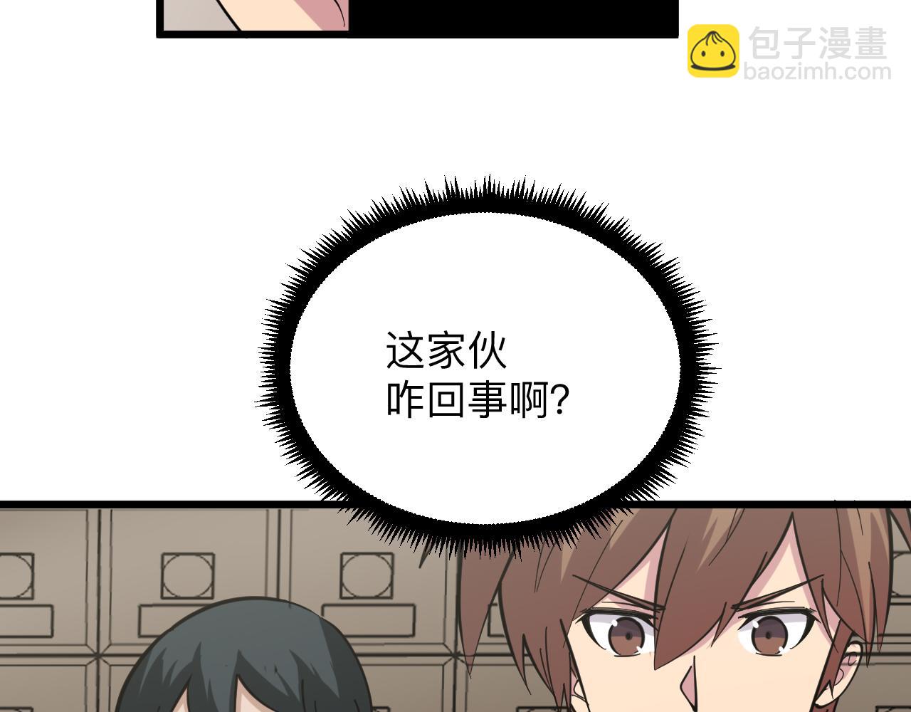 三界淘寶店 - 第263話 拜託輕點(1/3) - 2