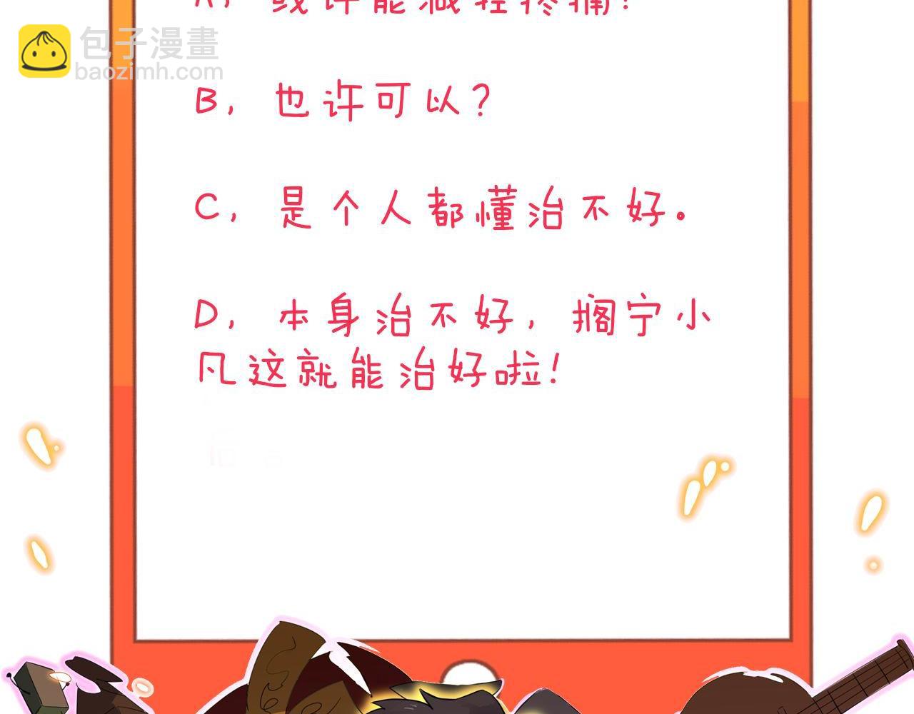 三界淘寶店 - 第263話 拜託輕點(3/3) - 2