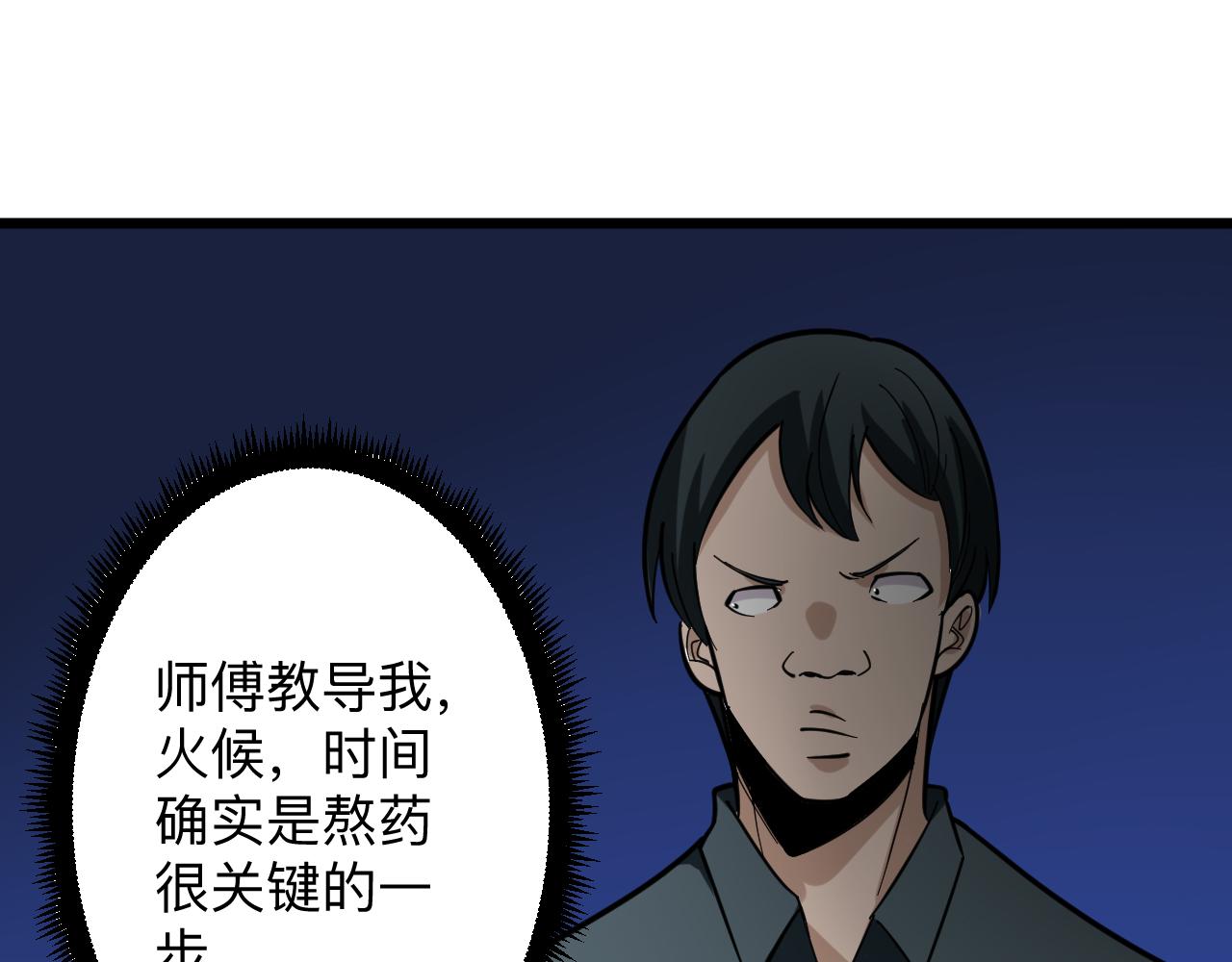 第263话 拜托轻点11