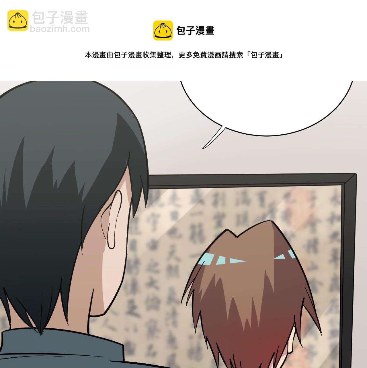 三界淘寶店 - 第263話 拜託輕點(1/3) - 8