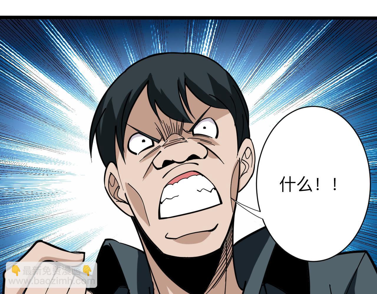 三界淘寶店 - 第263話 拜託輕點(1/3) - 5