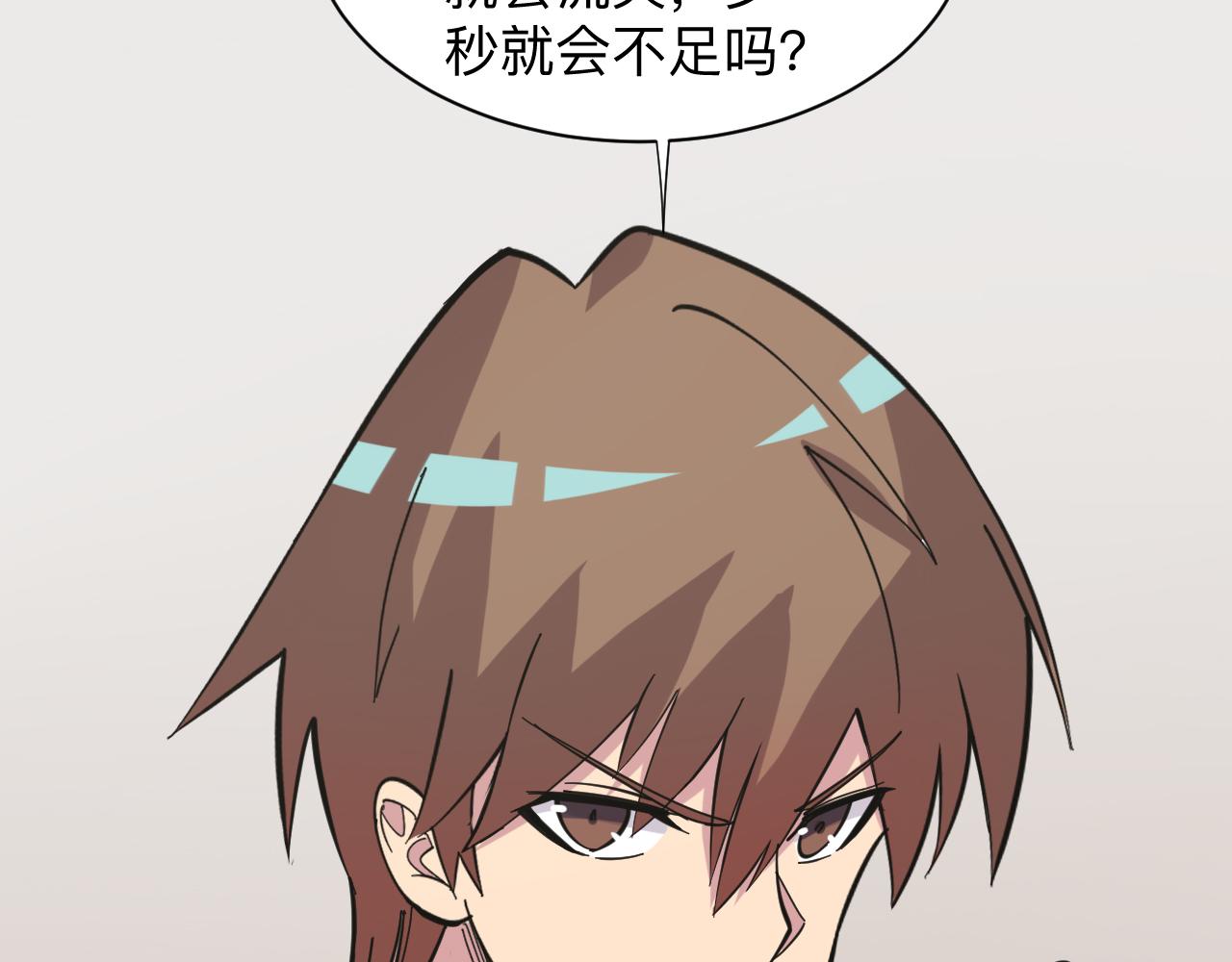 三界淘寶店 - 第263話 拜託輕點(1/3) - 7