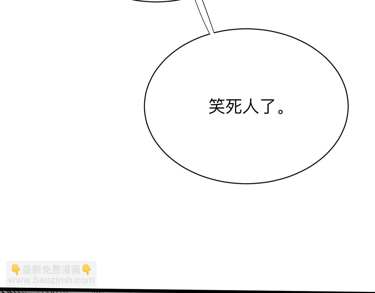 三界淘寶店 - 第263話 拜託輕點(1/3) - 1