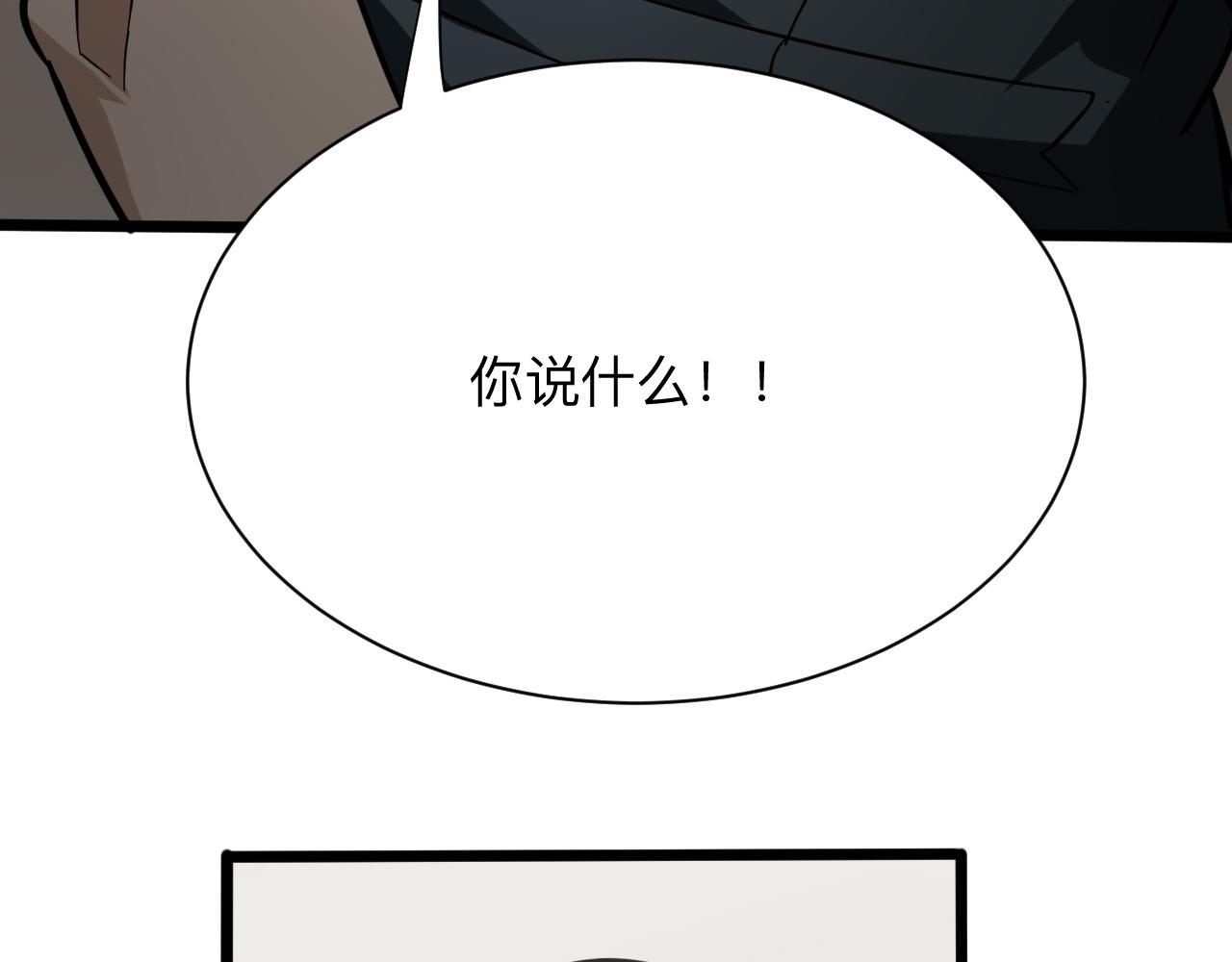 三界淘寶店 - 第263話 拜託輕點(1/3) - 4